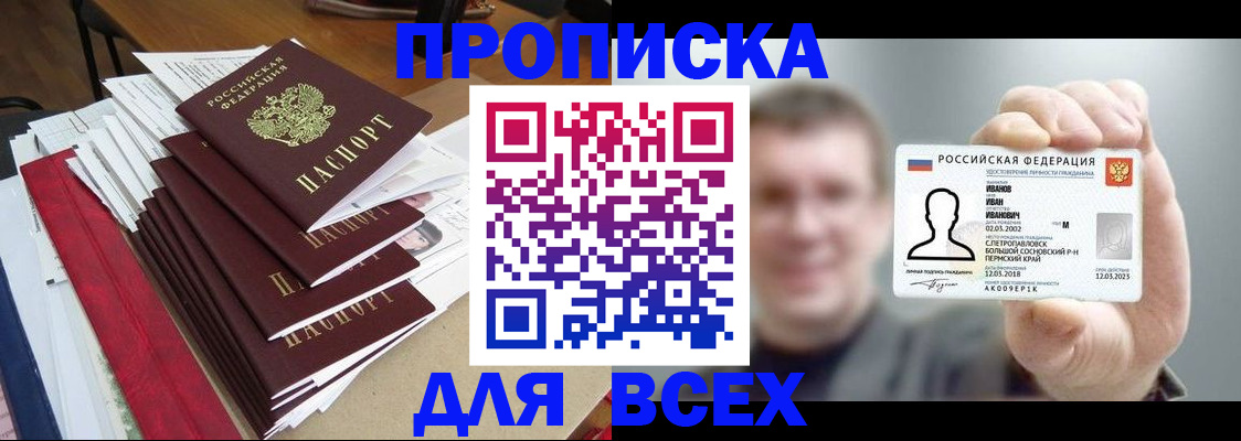 временная регистрация гарантия в Сосновке
