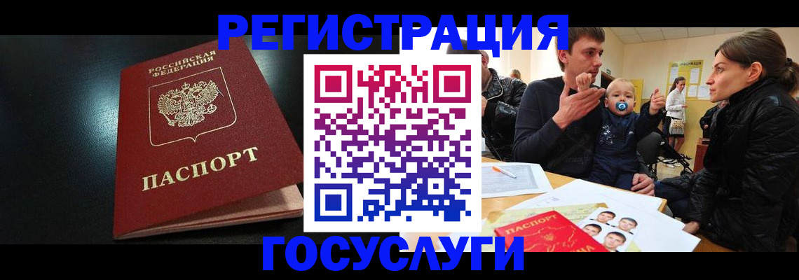 прописка для кредита в Сосновке