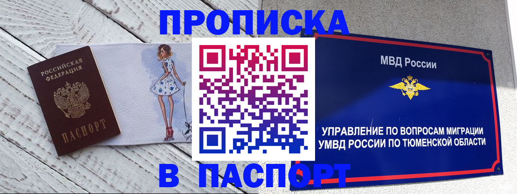 временная регистрация недорого в Сосновке