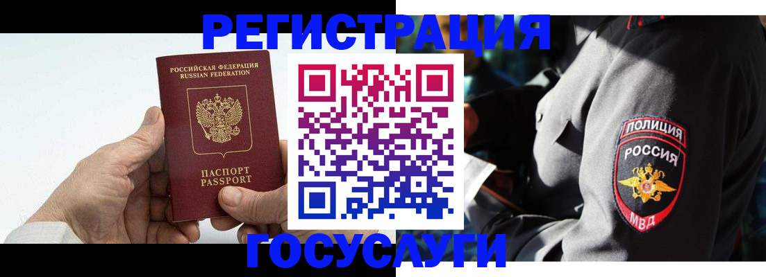 временная регистрация 2025 в Сосновке