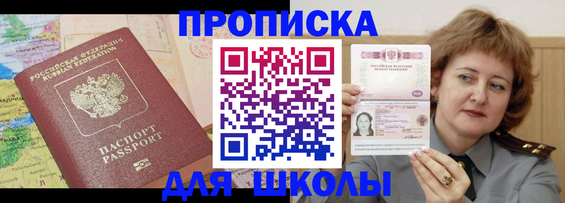 временная регистрация в квартире в Сосновке